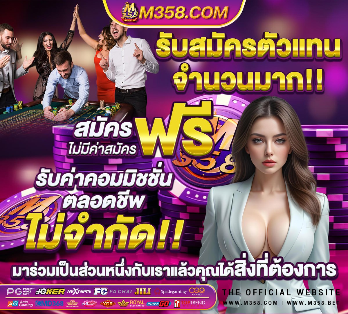 อัตรา ต่อ รอง สปอร์ต พูล